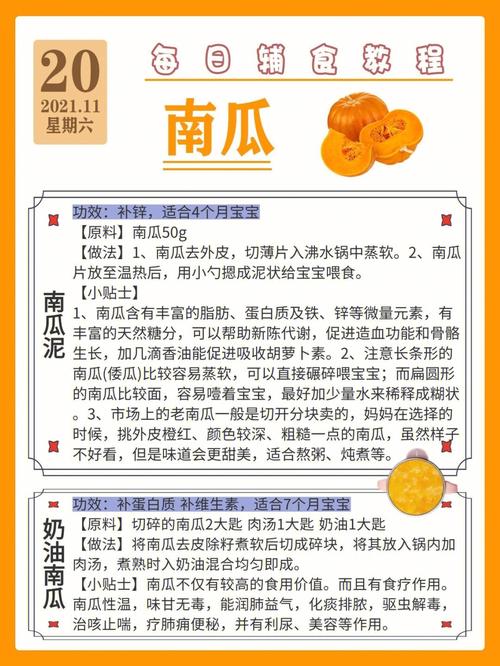 第三代助孕宝宝吃南瓜吃多少