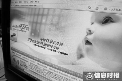 代孕网站是真的吗