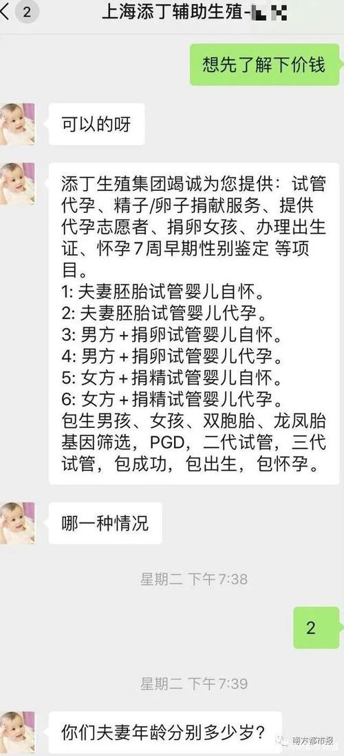 代孕选男女费用